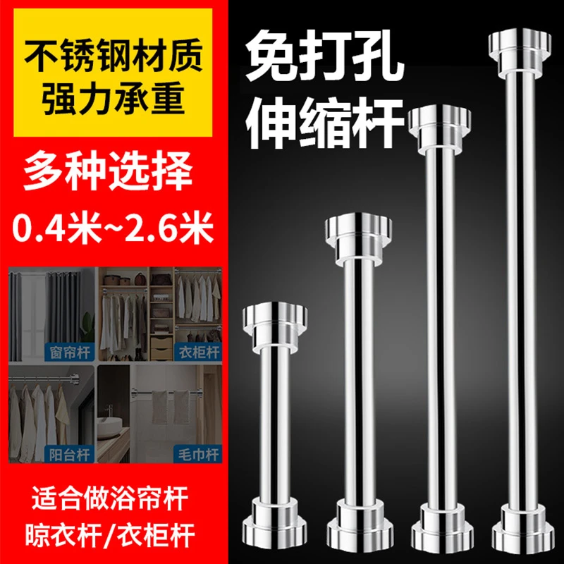 免打孔伸缩杆卧室窗帘杆晾衣杆卫生间浴帘杆晾衣架升缩撑杆子衣柜