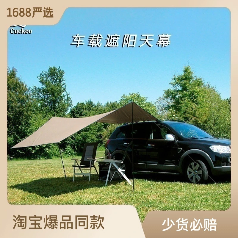 旅行车载组装户外便携多功能折叠车载帐篷野营露营SUV汽车遮阳棚