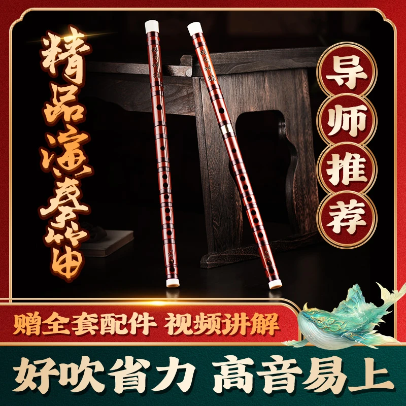 手工考级竹笛专业精致初学成人儿童零基础高级易学吹笛子演奏 荒