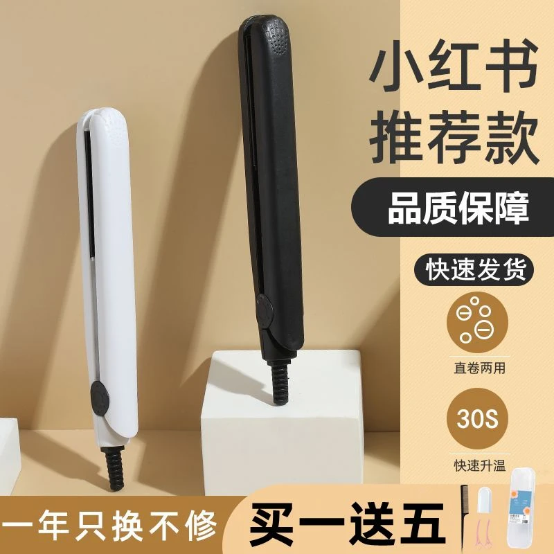 Chigo/志高宿舍小型电夹板卷发棒男士专用直板夹蓬松烫头发造型