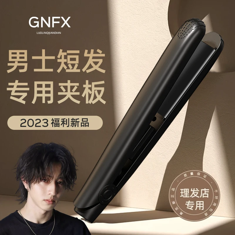 Chigo/志高男生直板夹不伤发宿舍卷发棒便携式造型夹板夹刘海神器