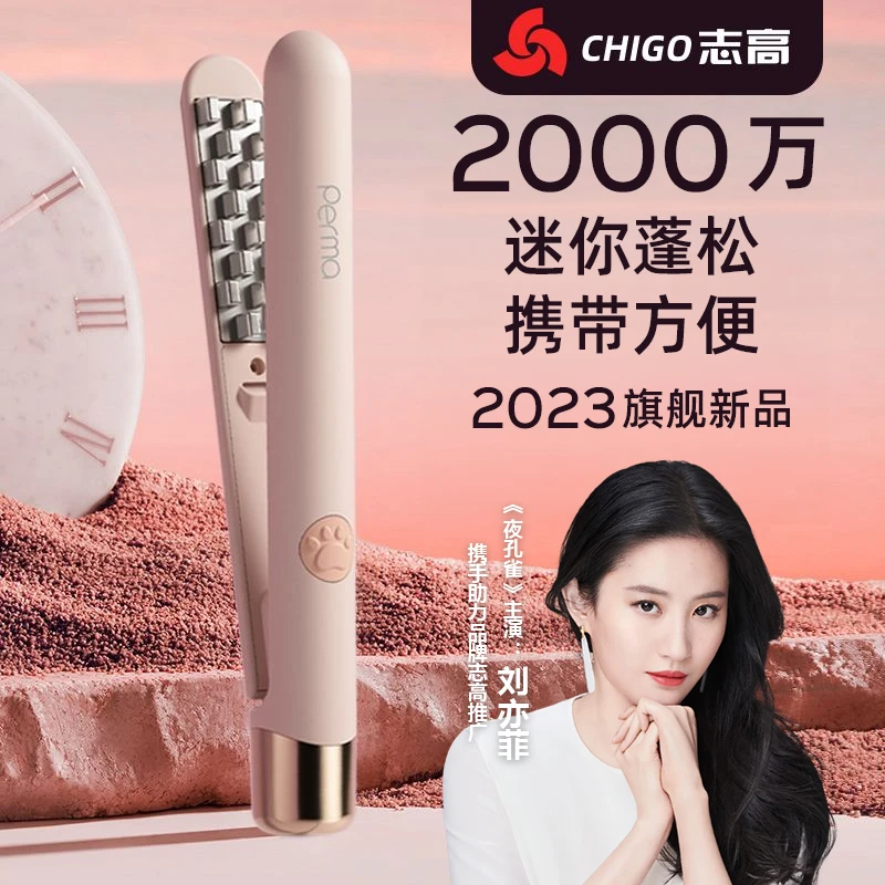 Chigo/志高蓬松夹板玉米夹头发蓬松器烫头顶垫发根高颅顶卷发棒