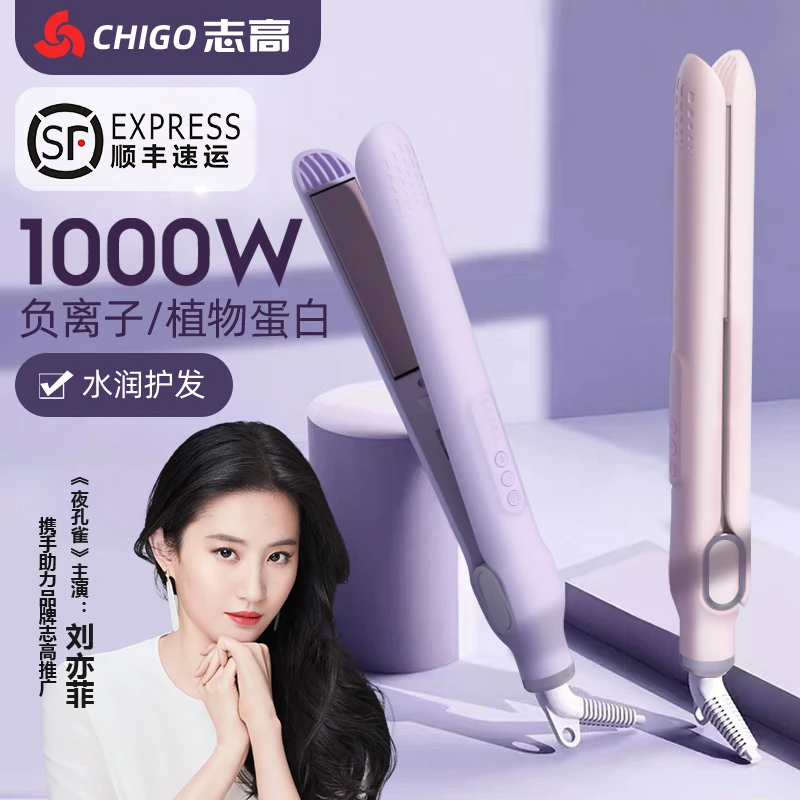 Chigo/志高直板夹卷直两用卷发棒不伤发刘海拉直板夹板宿舍烫发器