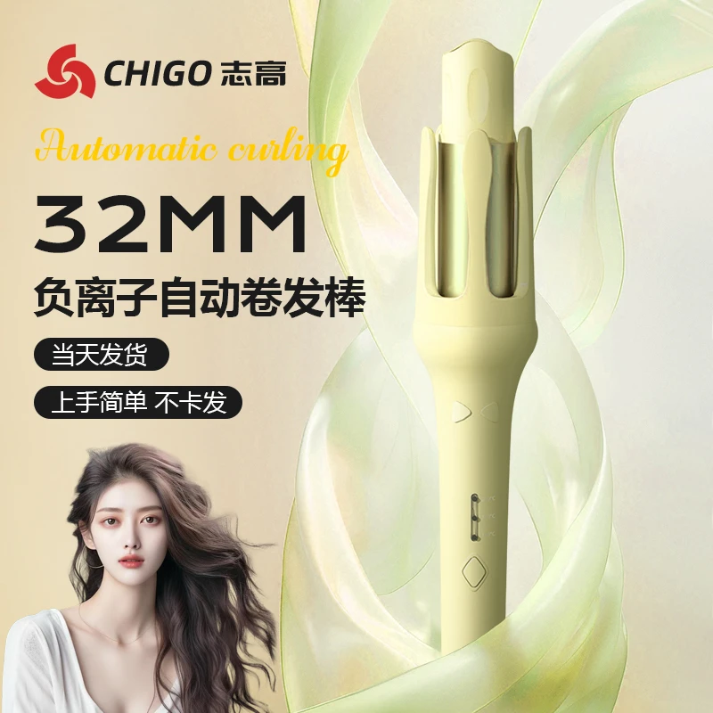 Chigo/志高全自动负离子卷发棒水波纹旋转不伤发波浪卷大卷夹板