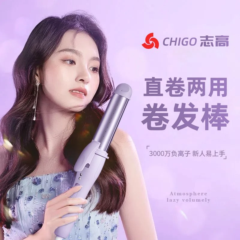 Chigo/志高直卷两用小型卷发棒不伤发防烫学生刘海蛋卷大卷大波浪