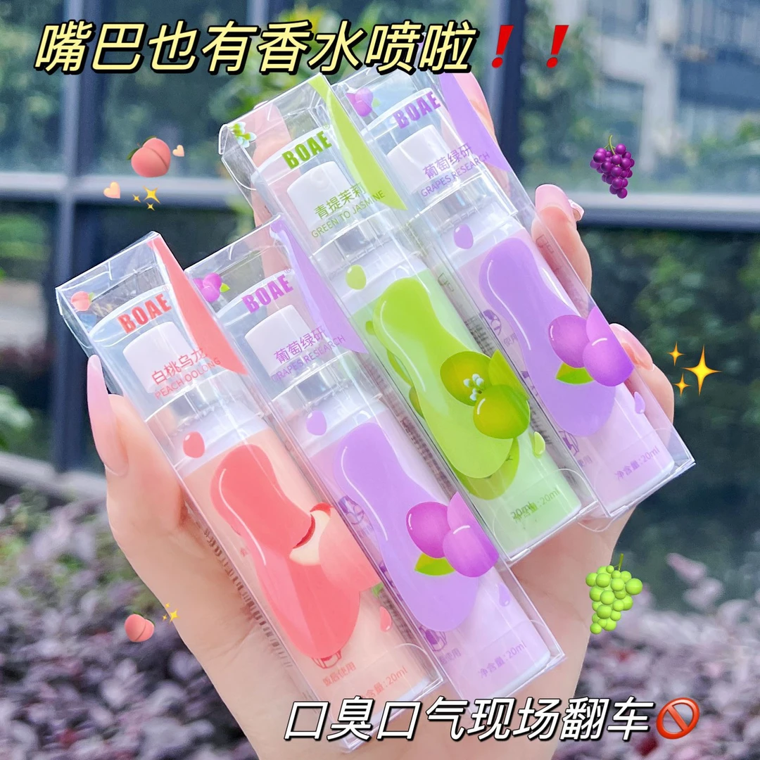 3只【新疆包邮】BOAE口腔喷雾口气清新剂便携式去异味留香