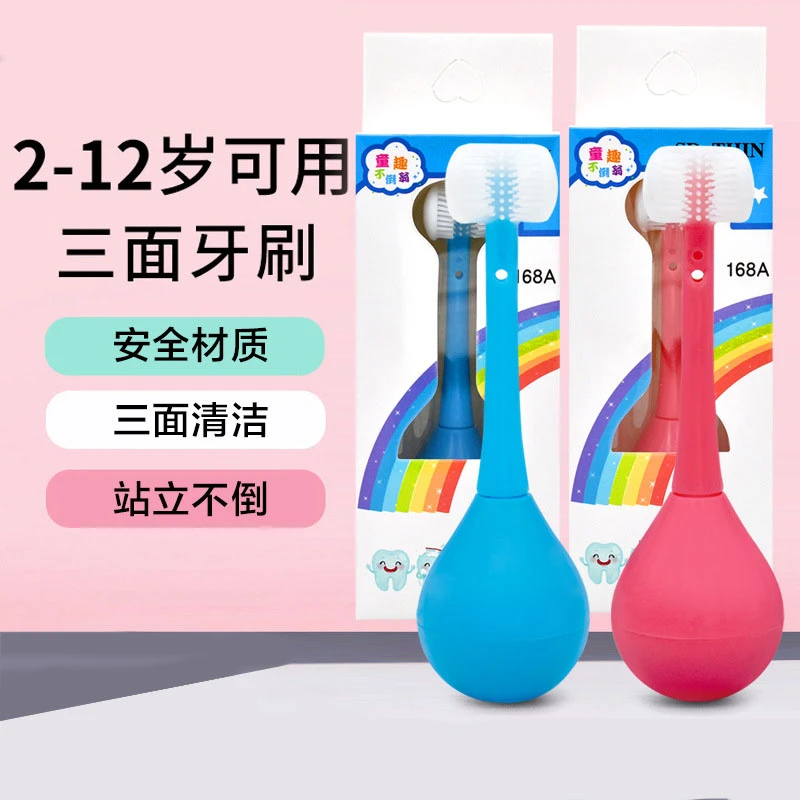 (福利)【新疆包邮】不倒翁儿童牙刷3D软毛牙婴儿硅胶三面牙刷