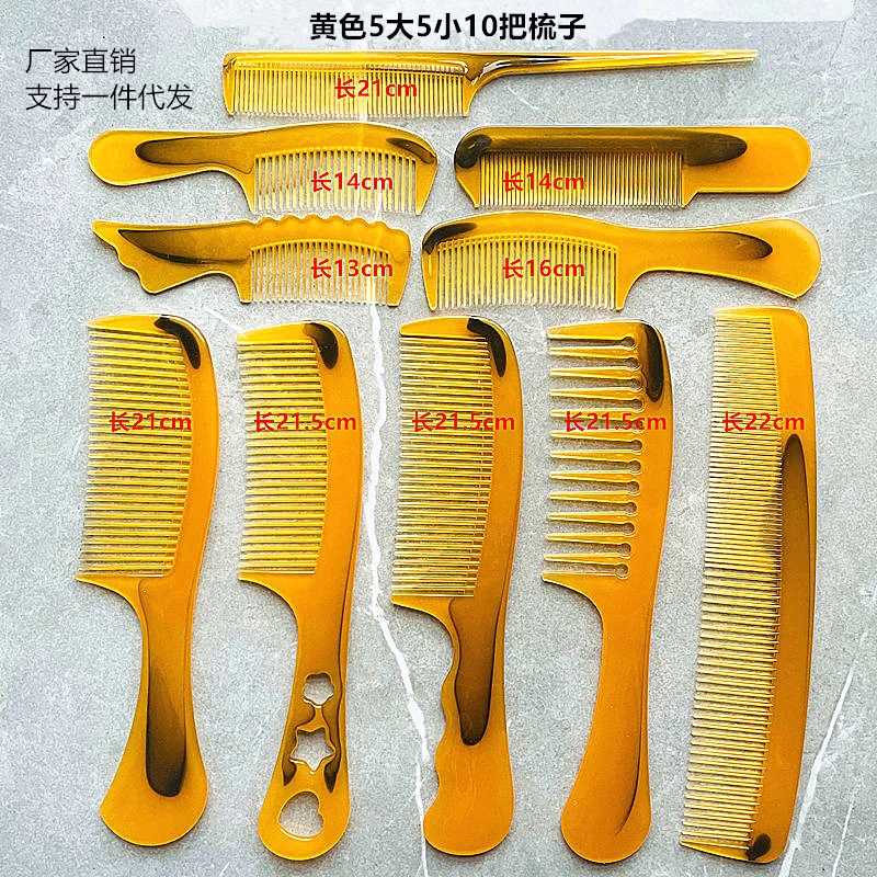 （福利）【新疆包邮】牛筋梳10支装小礼品梳子宽齿密齿美发梳家用