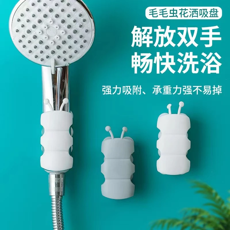 （福利）【新疆包邮】便携式毛毛虫沐浴花洒支架浴室吸附