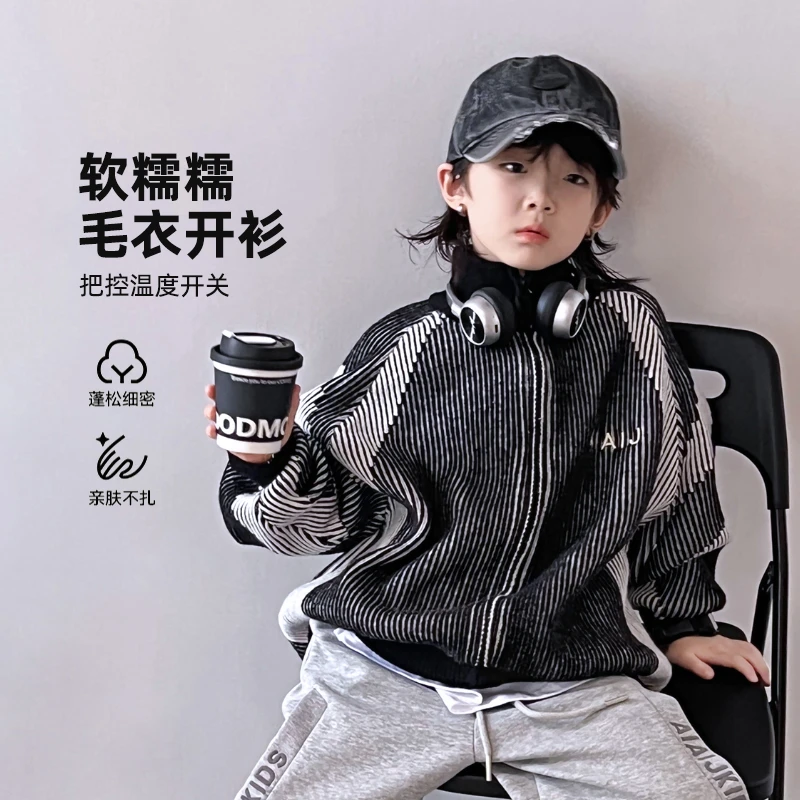 男童潮牌高街撞色条纹针织开衫毛衣儿童2024秋冬季新款 4096231O0
