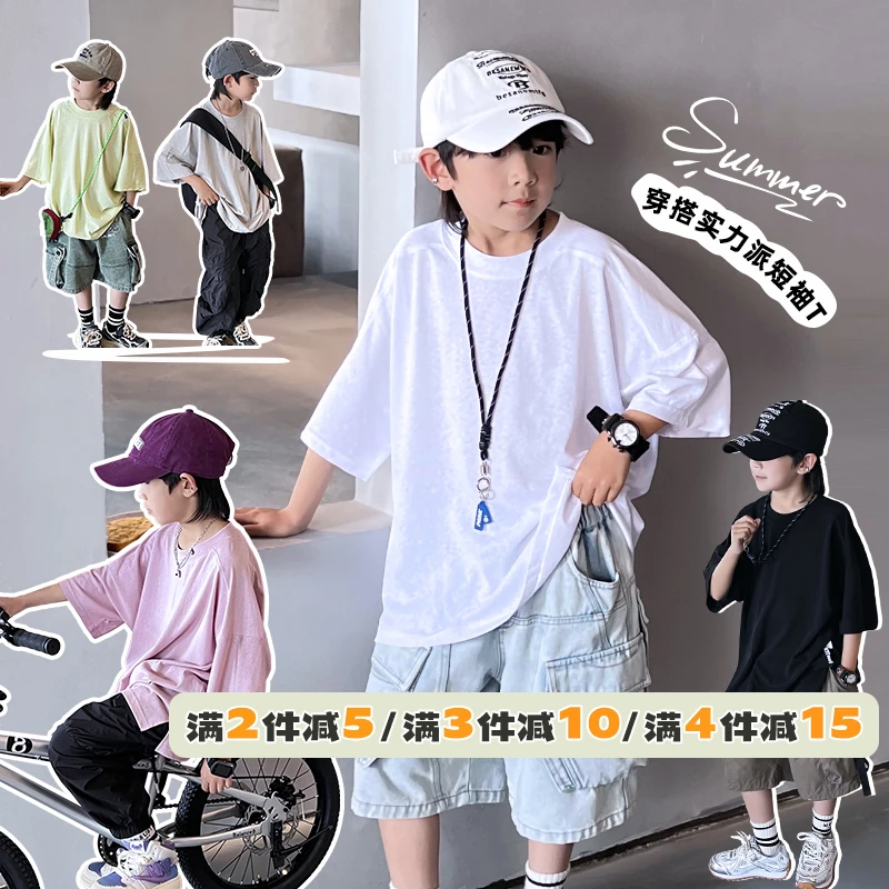 儿童男女童圆领百搭神T纯色短袖儿童夏季透气洋气宽松  4048514O5