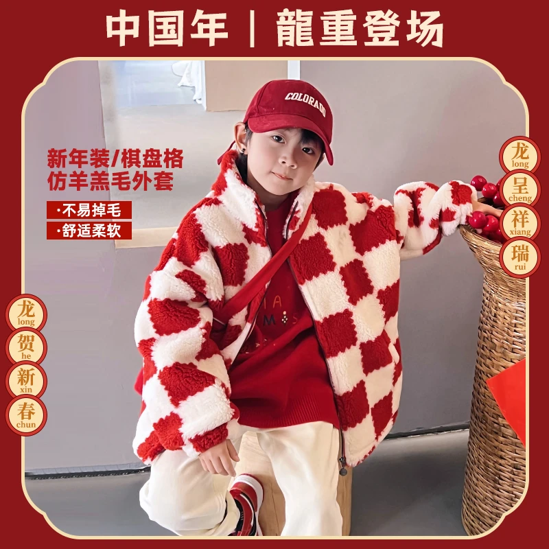 儿童新年红色颗粒绒外套保暖棋盘格毛绒拉链夹克开衫 3128216O6