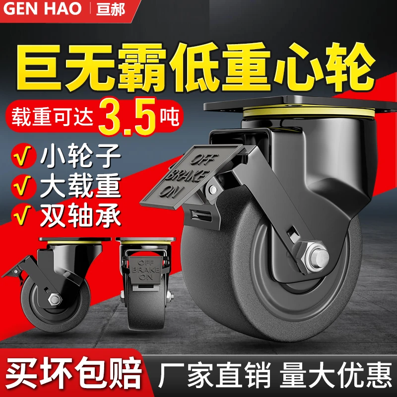 亘郝低重心脚轮万向轮搬运加厚稳固超重型承重轮防水强力耐磨镀锌