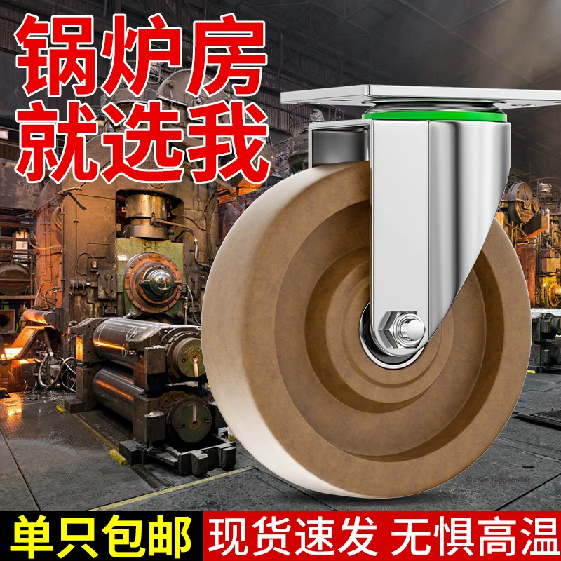 米想中型耐高温万向轮锅炉房推车轮子脚轮带刹车烤箱架轮子