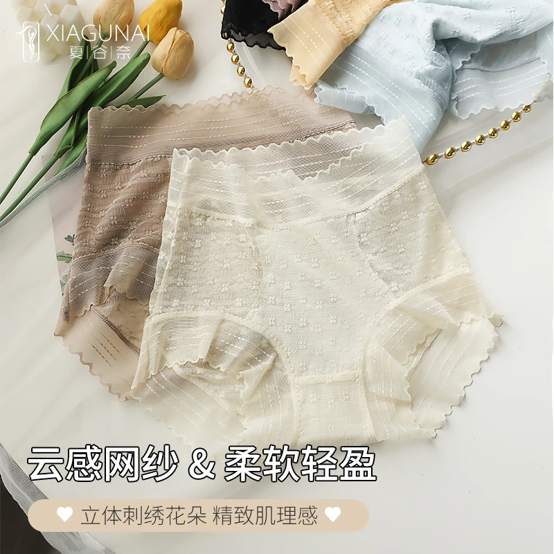 【到手三条】夏谷奈空气纱蕾丝内裤女性感立体提花透气蚕丝底裆