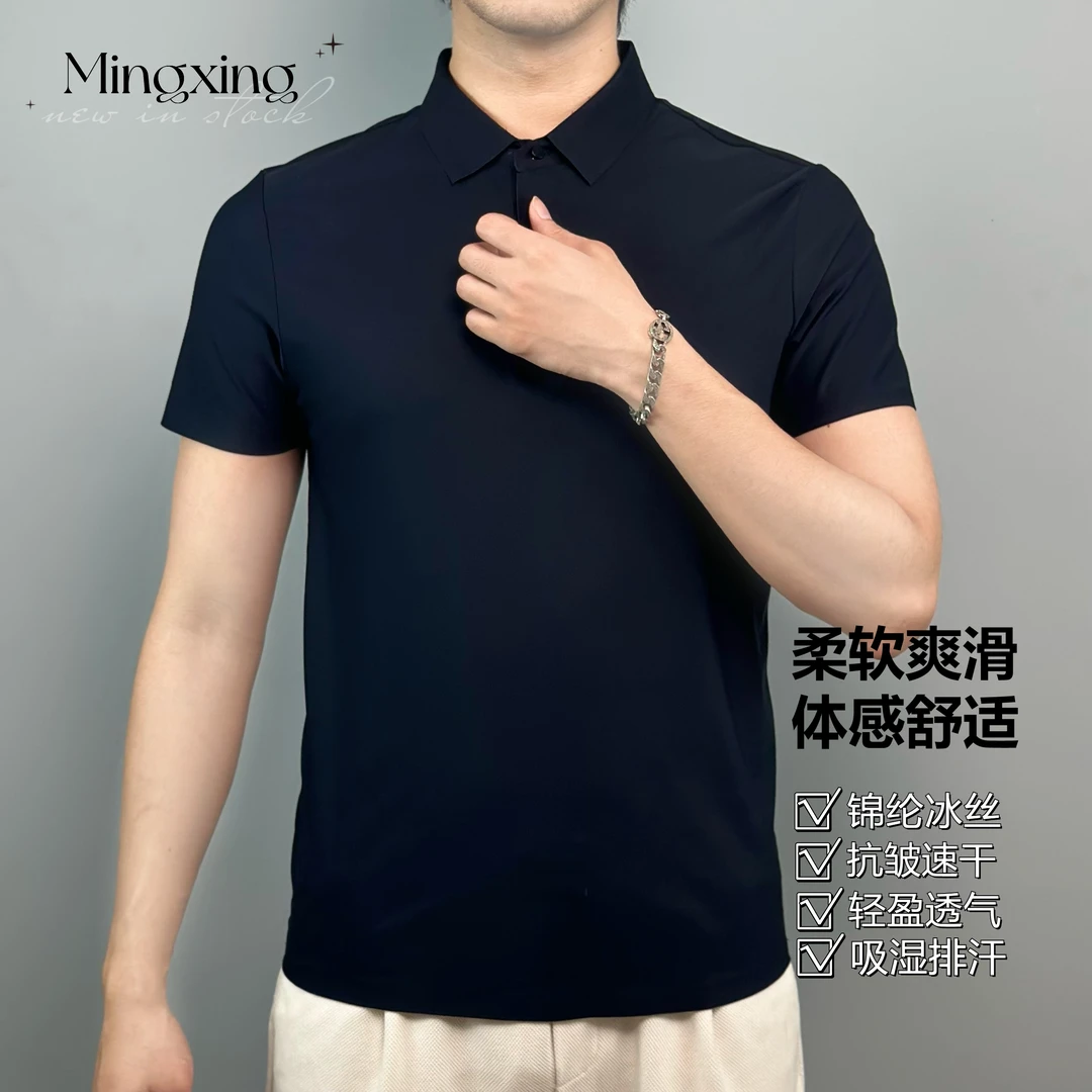 明兴夏季男士冰丝POLO衫短袖无痕速干商务休闲T恤透气吸湿排汗