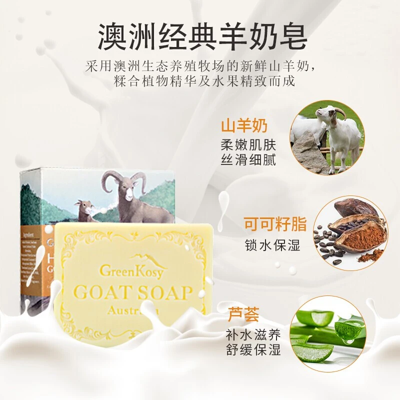 澳洲原装进口绿色溪谷手工羊奶皂洗手洁面洁肤 清爽香味持久