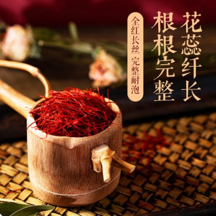 【闹闹推荐xs】伊朗进口精选藏红花精品5g装
