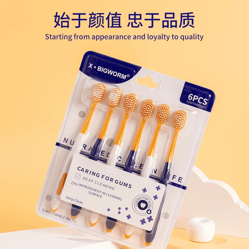 【主播补贴】山姆同款宽头牙刷 超细软毛6支装清洁家用套装高档刷