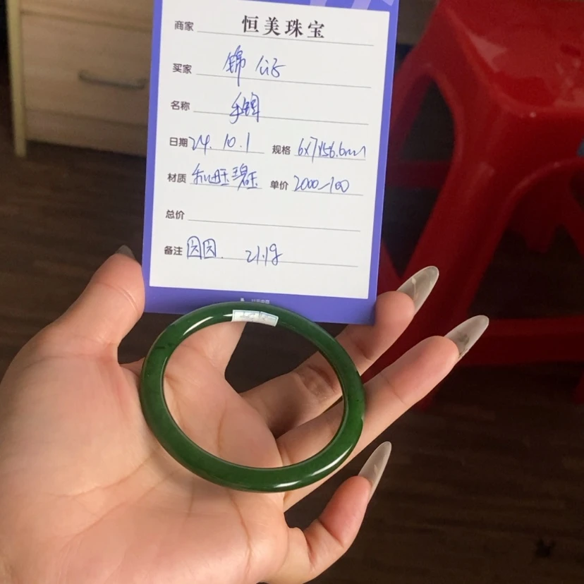 【闪购商品】和田玉(碧玉)手镯未镶嵌锦***?