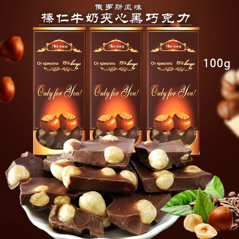 俄罗斯黑巧风味大榛子黑巧克力整颗榛仁坚果夹心代可可脂零食