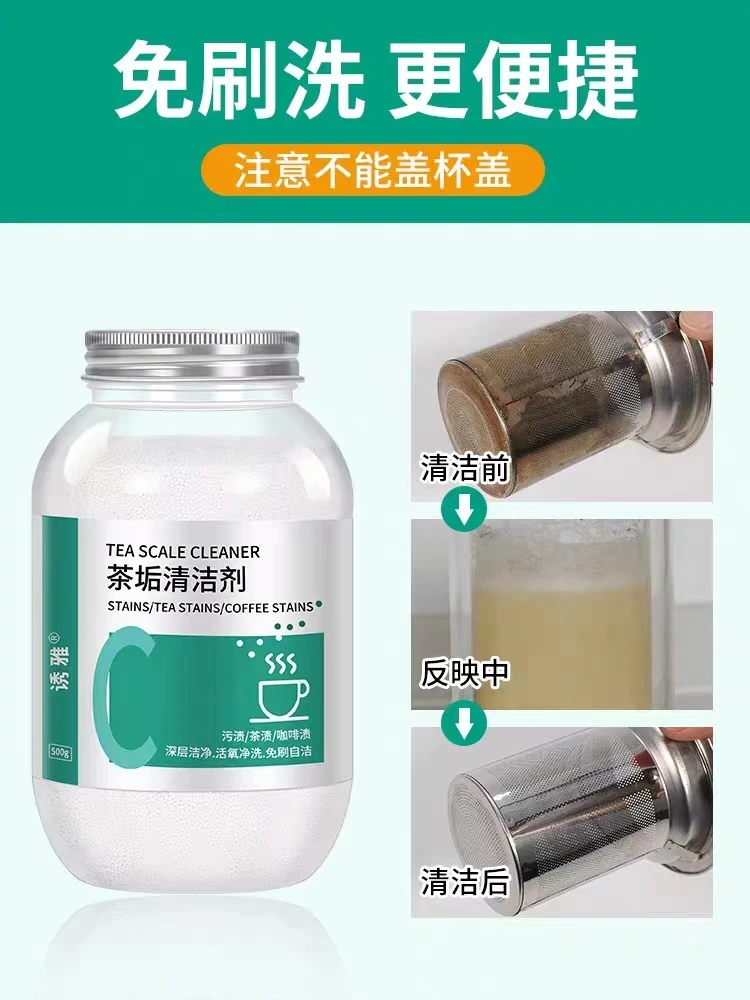 茶渍清洁剂去茶壶茶垢水垢清洗剂茶杯茶具浸泡神器食品级漂白粉强
