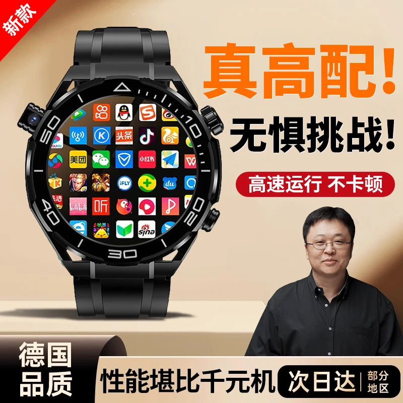 [2025]智能手表成人款运动商务多功能防水大屏男女士通用插卡电话