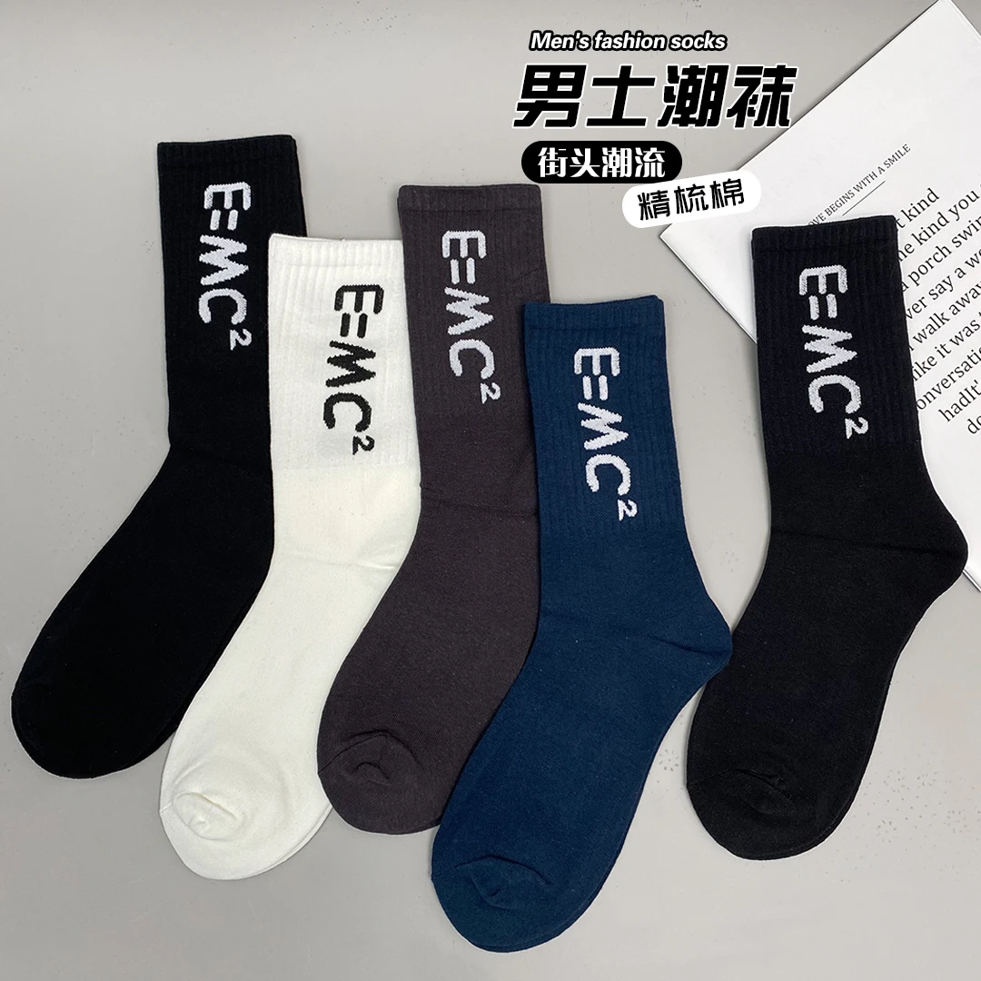 男士潮流中筒袜 精梳棉春季新品舒适时尚百搭 男士街头潮袜MC