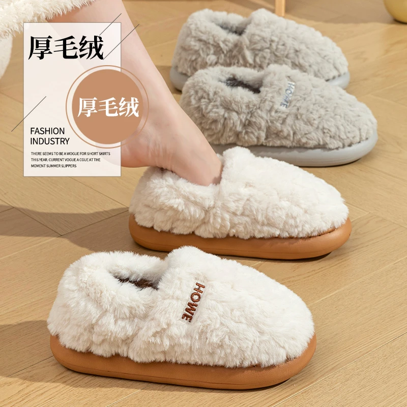 棉拖鞋女冬天2024新款室内家居家用厚底毛毛加绒保暖包跟棉鞋男款