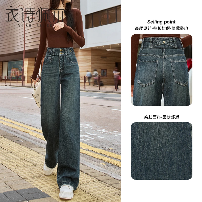 高腰阔腿牛仔裤女2025年秋季新款宽松显瘦垂感百搭拖地直筒长裤子