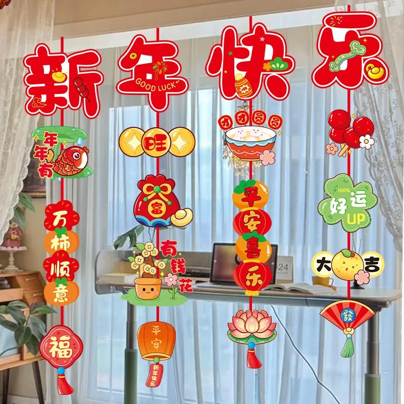 新年元旦节幼儿园节日氛围布置挂件商场店铺珠宝店场景挂饰装饰