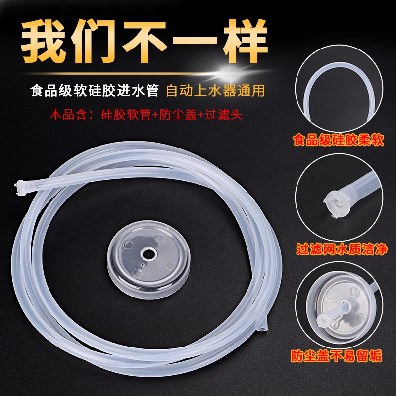 祥业柔软抽水管桶装进水上水管食品级软管吸水管功夫茶盘茶具配件