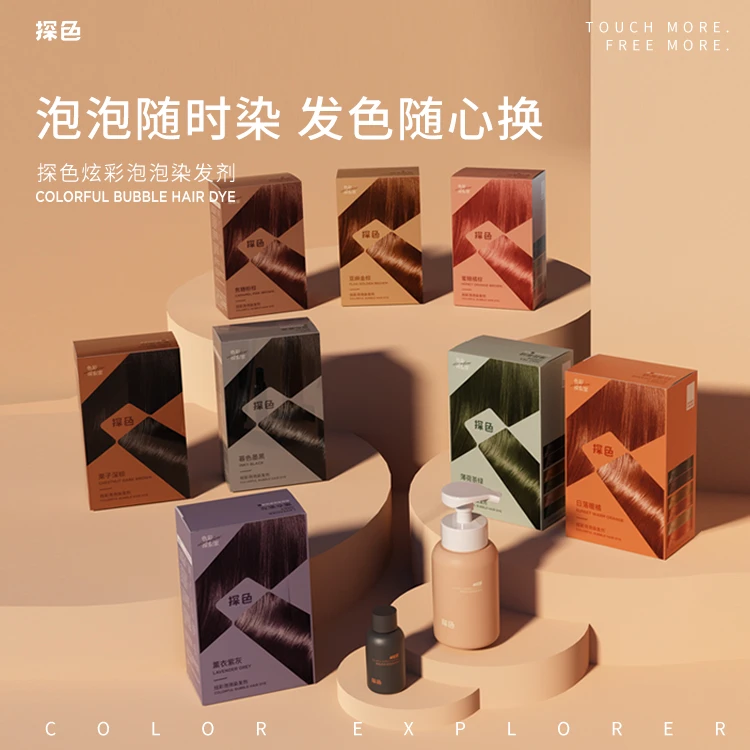 探色染发剂自己在家染植物纯显白2022流行色浆果树莓红染发膏tocu