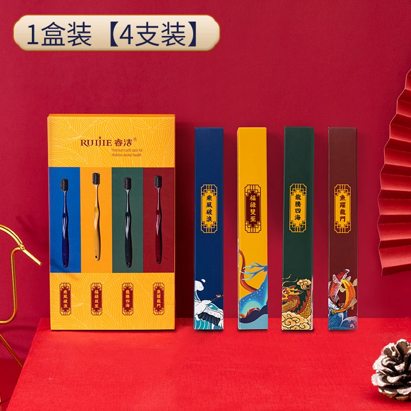 【憨憨专享】睿洁国潮风古风瓷感彩炭软毛宽头牙刷1盒4支便携礼盒装