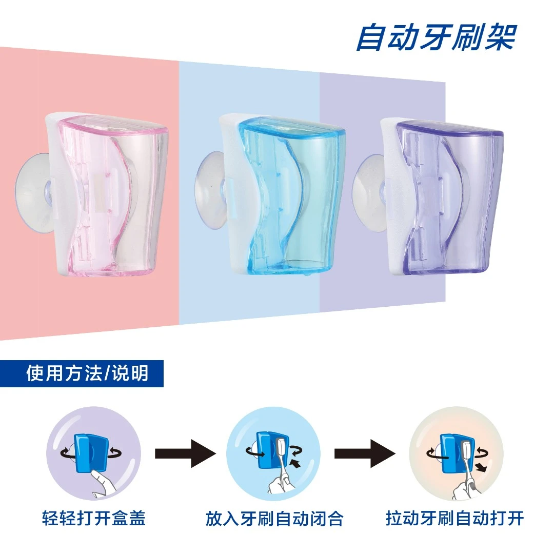 【YF】3个自动牙刷架吸盘放置家用便携简约学生套装免打孔便携式孔