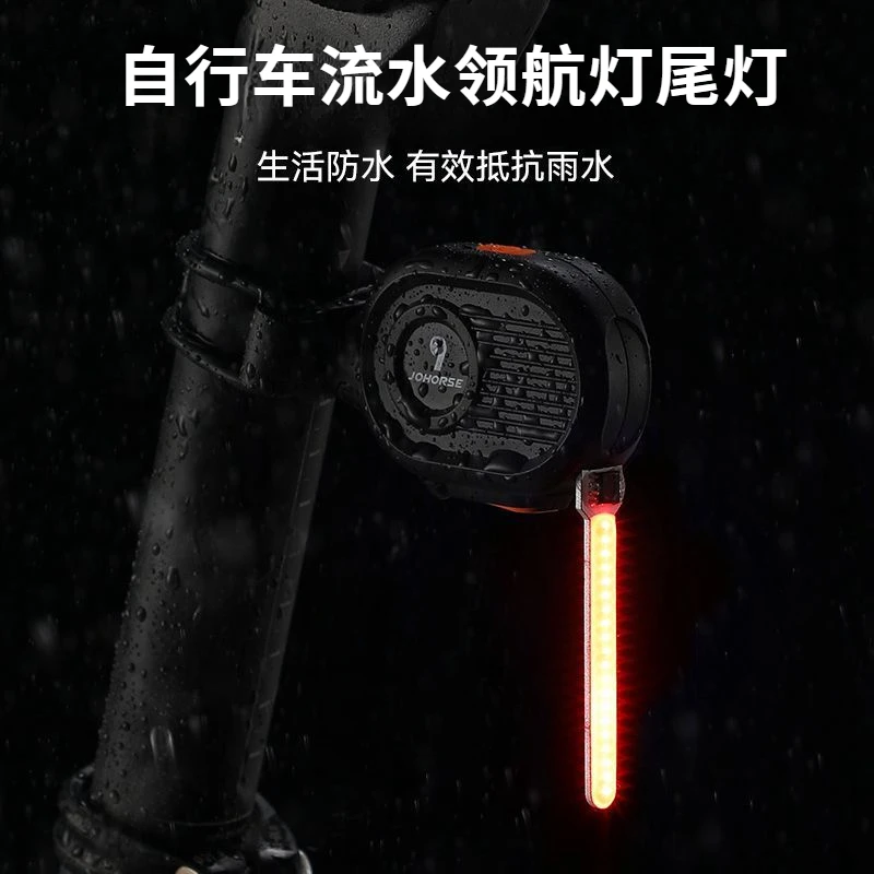 自行车尾灯流水灯水滴领航灯公路车夜骑USB充电公路山地警示灯