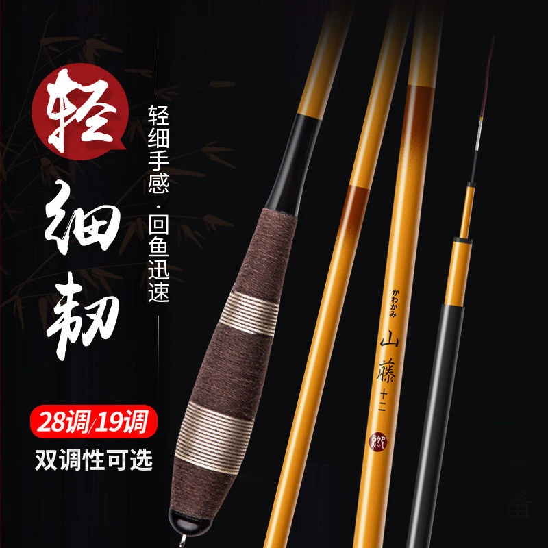 超轻溪流竿手竿碳素鲫鱼竿28调19调超轻超细超硬台钓极细