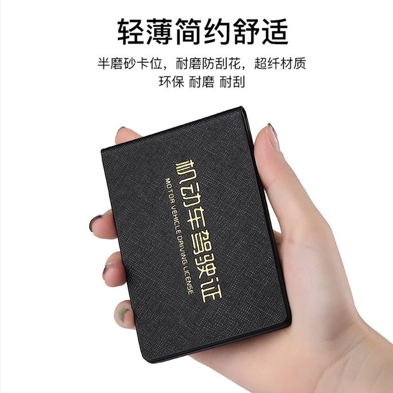 卡包证件包驾驶证皮套保护套男女款机动车驾驶本行驶证二合一卡套