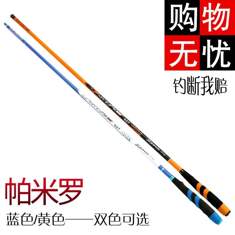 中泽帕米罗鱼竿超轻硬长节手竿钓鱼竿台钓竿碳素28调龙风堵鱼竿