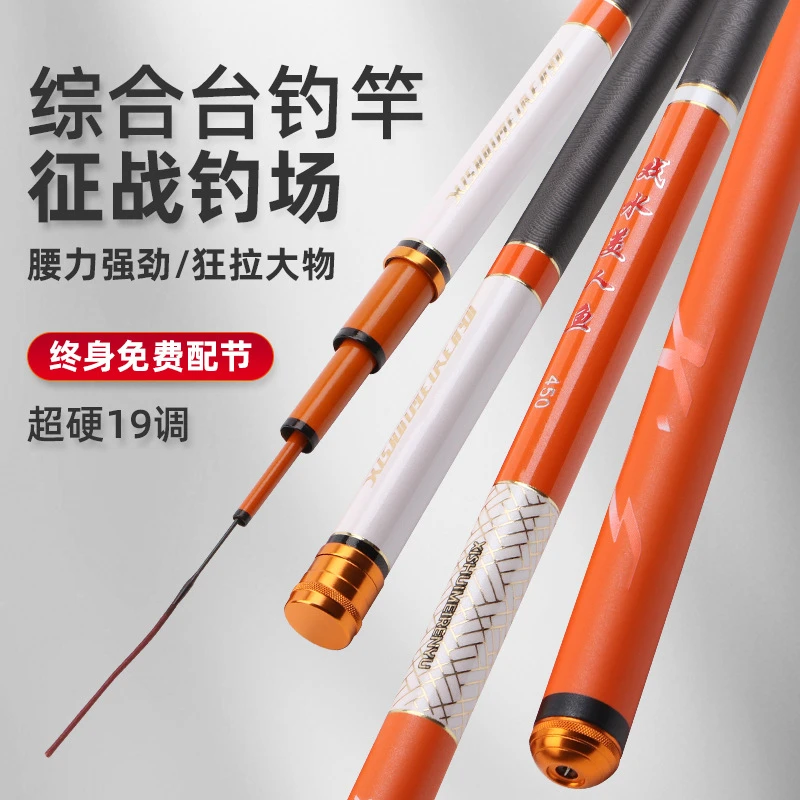 新款钓鱼竿戏水美人鱼长节台钓竿超轻超硬6H19调黑坑大物竿高碳