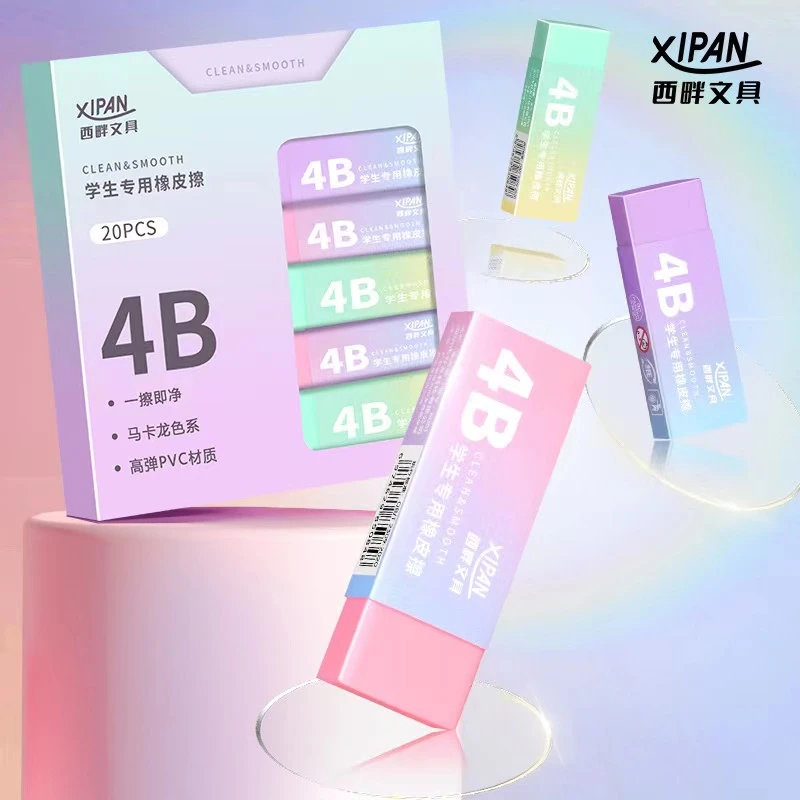 西畔4B橡皮美术学生橡皮擦马卡龙色高弹柔软PVC材质学生专用6001