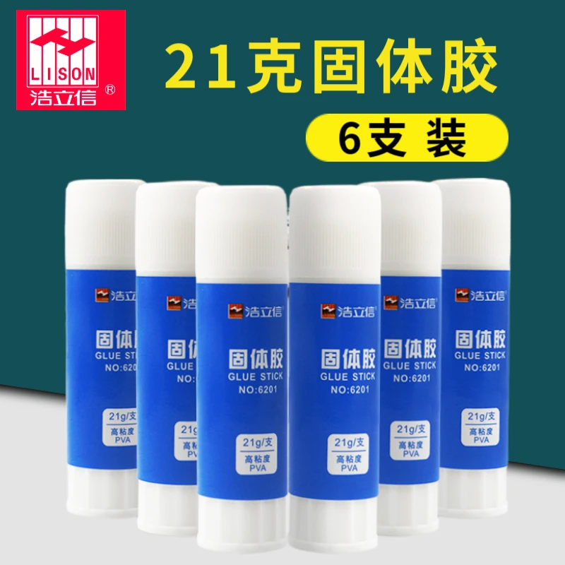 浩立信固体胶棒6支装21克胶棒PVA高粘度6201