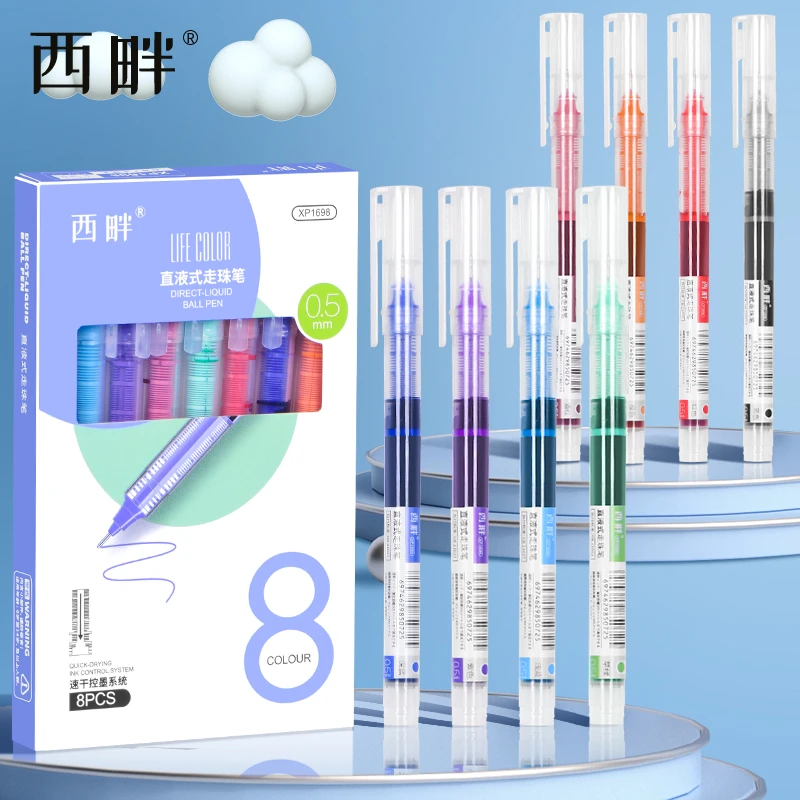 西畔HY 8色装彩色直液式走珠笔速干控墨中性笔手帐笔