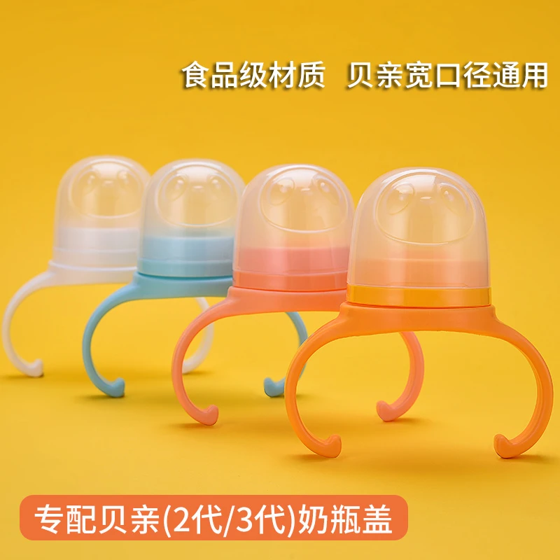 ricemeet适配贝亲奶瓶盖子三代二代手柄配件储奶密封盖防尘旋盖帽