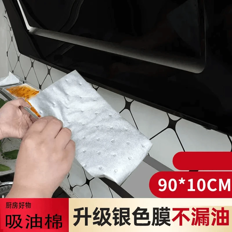 企尧家用吸抽烟机油杯油槽洁净隔油垫油烟机升级版灰膜防渗透吸油