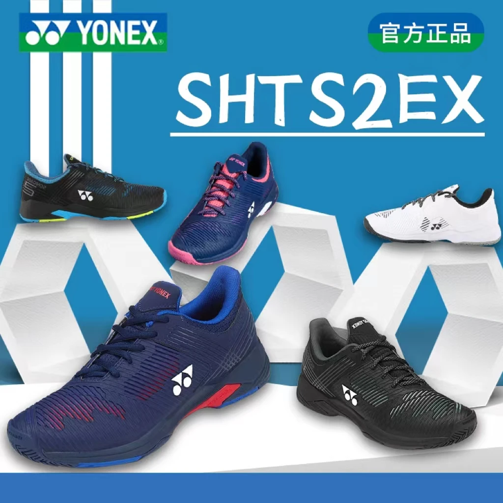 YONEX/尤尼克斯官方正品SHTS2WEX网羽鞋男女同款快速回弹运动鞋yy