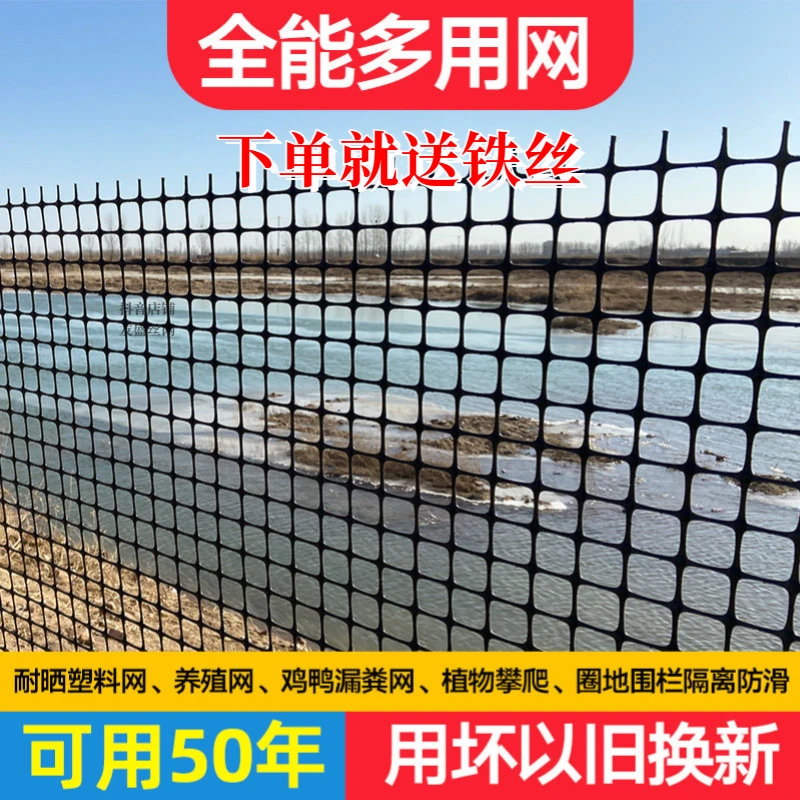 加厚养鸡鸭围栏网塑料网养殖网胶网果园圈地菜园防护网玉米网格栅