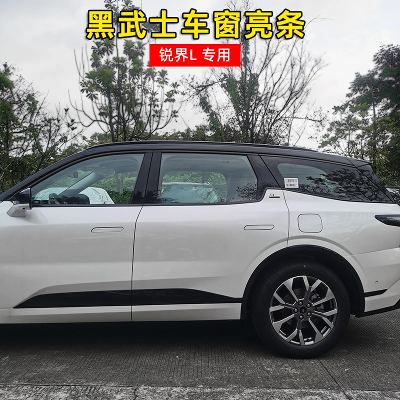 宝利丰23-25款福特锐界L加装不锈钢车窗饰条下窗亮条黑色车窗亮条