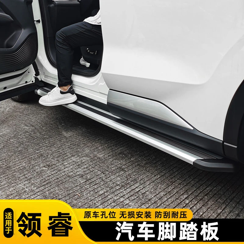 宝利丰福特领睿侧踏板汽车踏板领睿改装专用脚踏板上下车辅助踏板