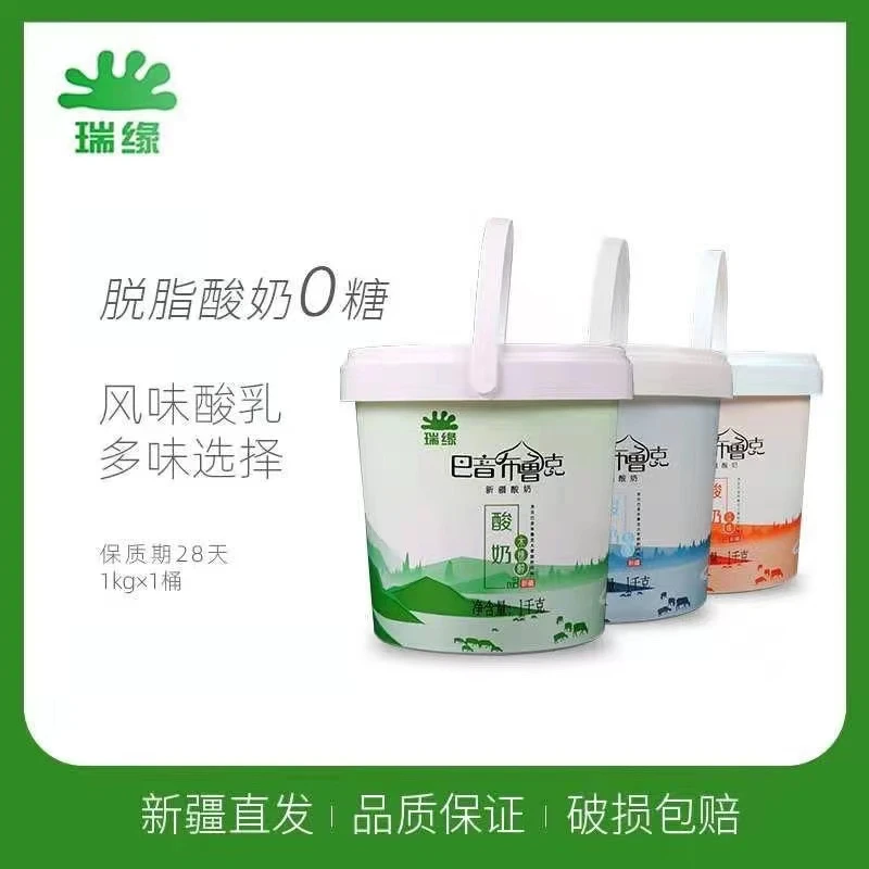 新疆瑞缘巴音布鲁克生牛乳脱脂酸奶活性益生菌1Kg大桶装早餐无糖